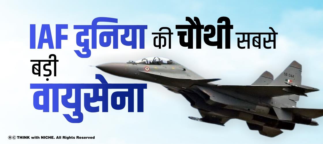 iaf-the-fourth-largest-air-force-in-the-world-